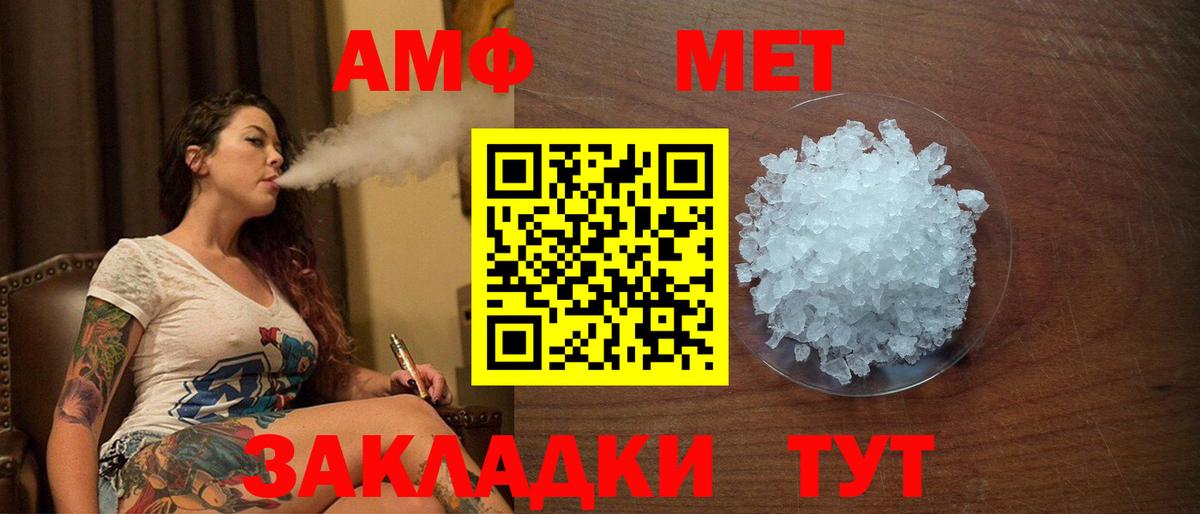 Amphetamine  Амфетамин Розовый  Вход с VPN  Кызыл 
