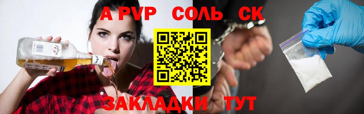 Кызыл  цены наркотик  Вход с VPN  А ПВП Crystall 