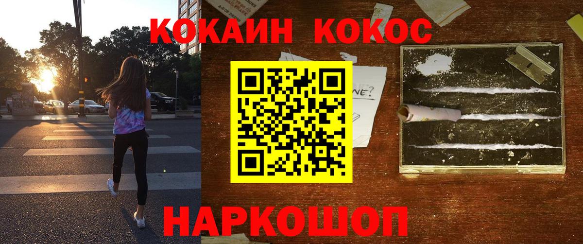 COCAIN  Вход с VPN  КОКАИН Fish Scale  Кызыл  COCAIN Fish Scale 