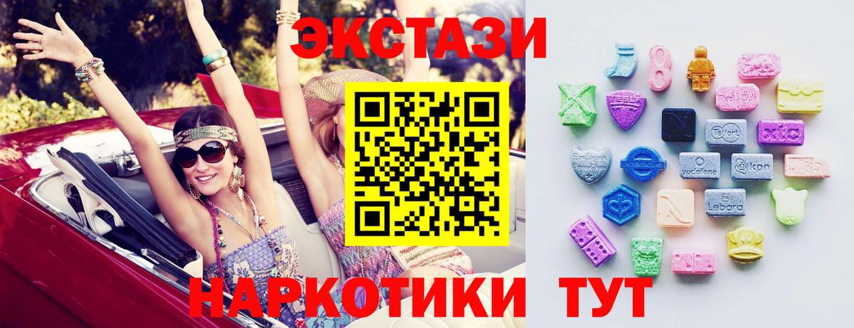 Ecstasy 99%  это наркотические препараты  ЭКСТАЗИ диски  Кызыл  Вход с VPN  Ecstasy 