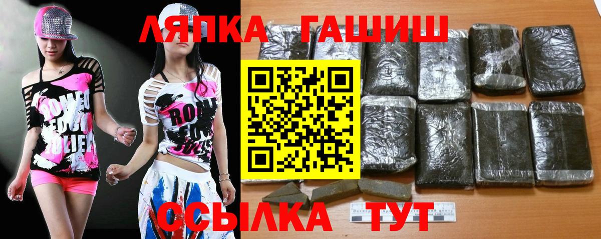 ГАШ  Вход с VPN  Гашиш Premium  Кызыл  ГАШИШ VHQ 