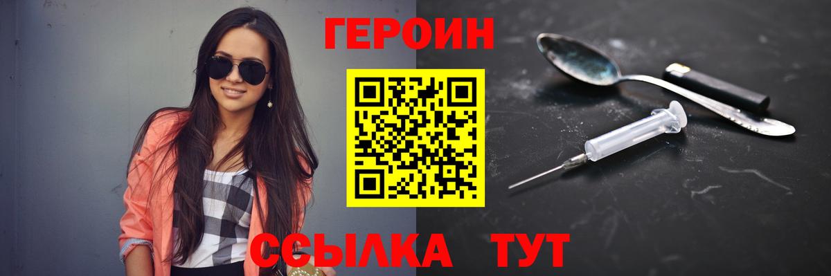 ГЕРОИН VHQ  Вход с VPN  Кызыл 