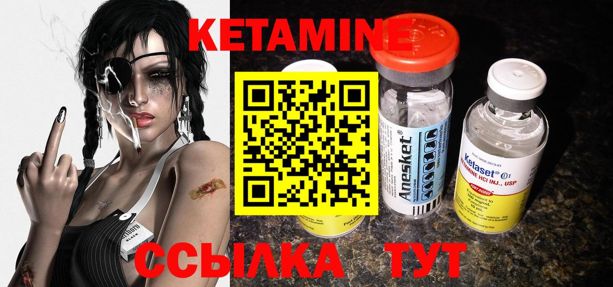 Кетамин ketamine  blacksprut сайт  Кызыл  Вход с VPN 