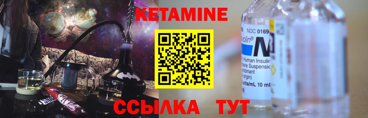 КЕТАМИН ketamine Кызыл