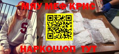 MESCALINE Донецк