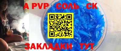 ALPHA PVP Донской
