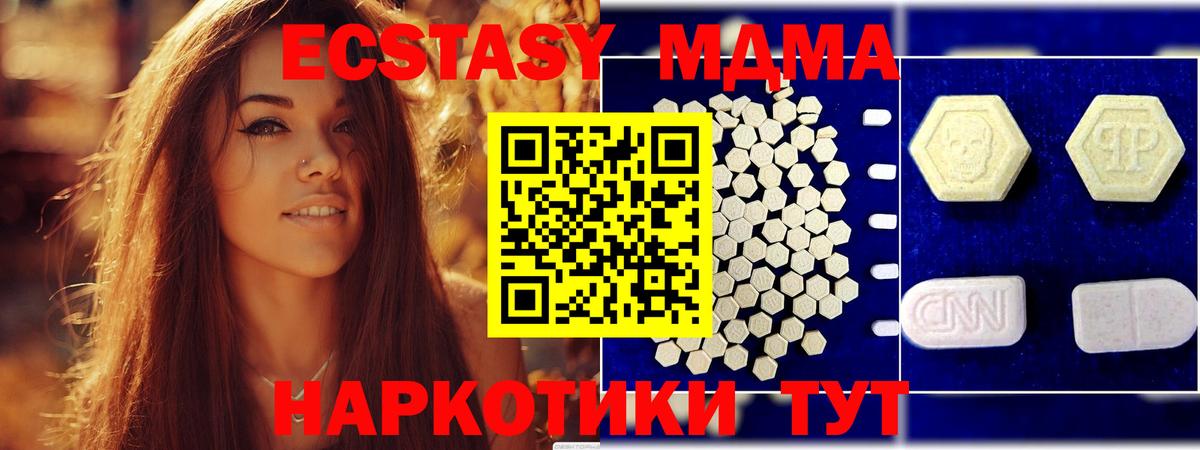 МДМА молли Кызыл