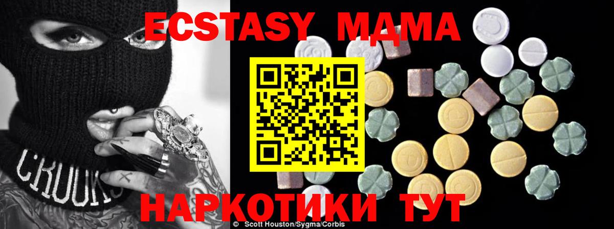 Кызыл  MDMA crystal  Вход с VPN  МДМА молли 