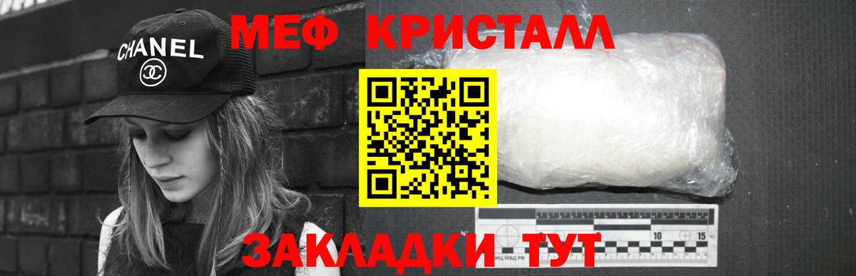Мефедрон мука Кызыл