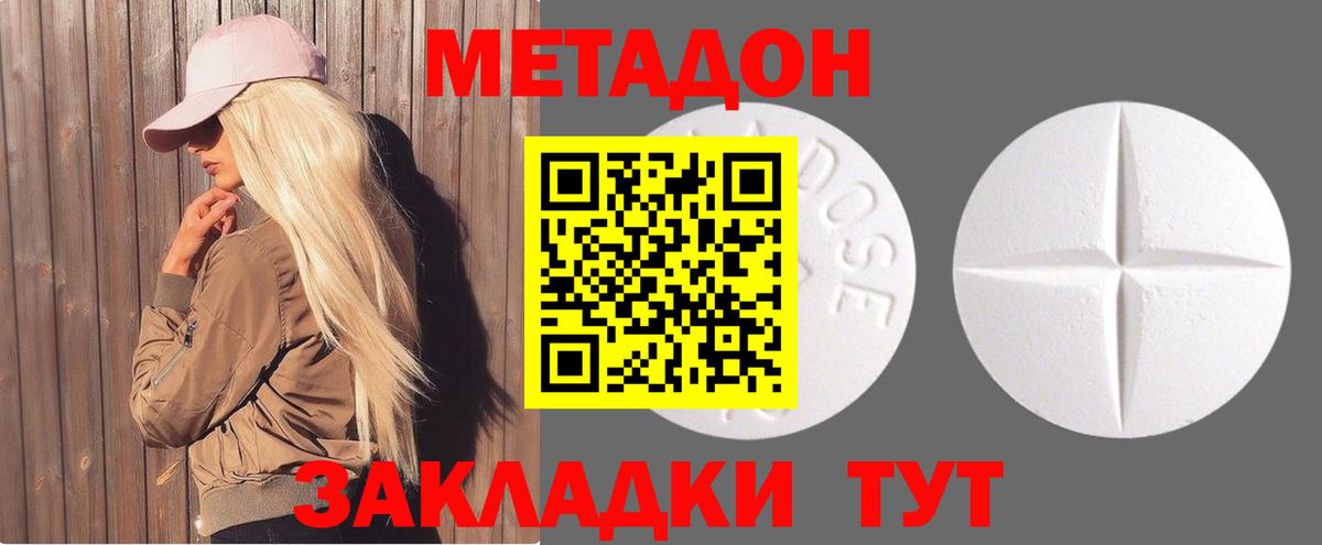 ОМГ ОМГ ссылка  Вход с VPN  Кызыл  Метадон белоснежный 