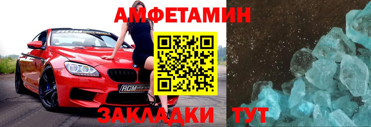 МЕТАМФЕТАМИН витя  МЕТАМФЕТАМИН витя  Вход с VPN  Кызыл 