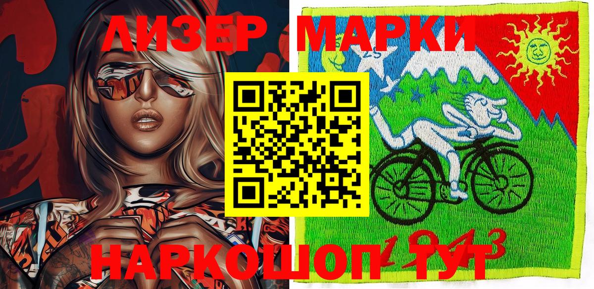 Наркотические марки 1500мкг Кызыл