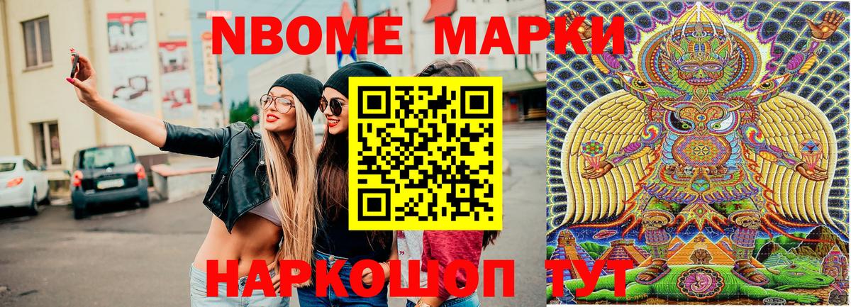 Марки NBOMe 1,5мг  Вход с VPN  Кызыл 