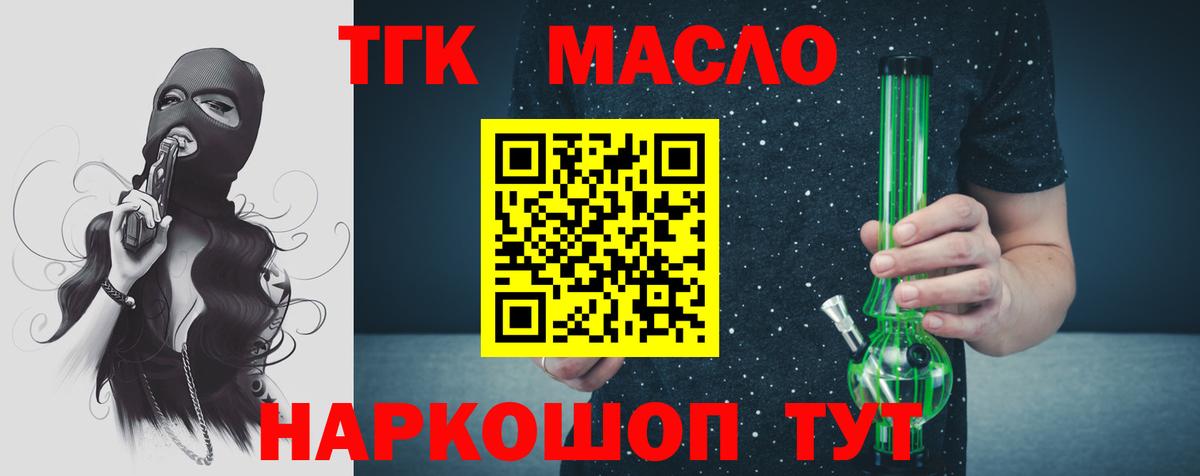 Дистиллят ТГК жижа  Вход с VPN  продажа наркотиков  Кызыл 