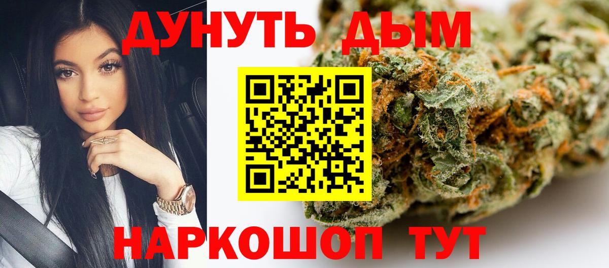 Каннабис AK-47  Вход с VPN  Кызыл  Марихуана сатива  Бошки марихуана планчик 